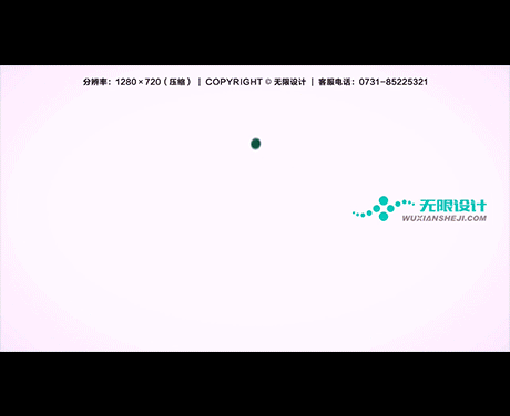 湖南长沙无限设计有限公司